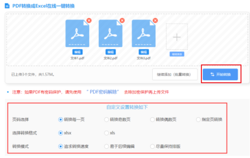金沙娱网页版9570下载使用讲解 - 开始转换